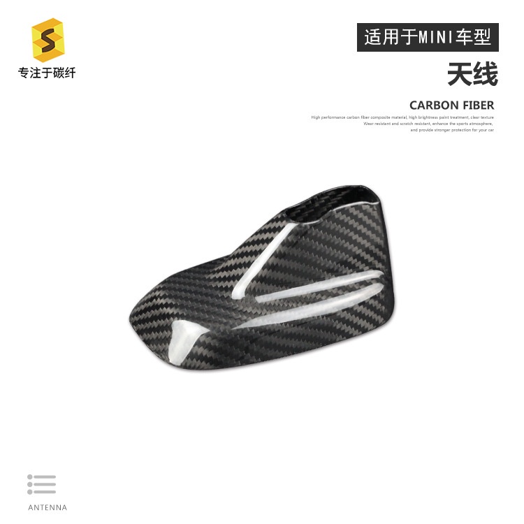 適用於MINI F54 F60天線蓋汽車外飾天線碳纖維改裝飾件