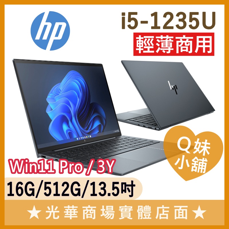 Q妹小舖❤ HP Elite Dragonfly G3 i5/13吋 觸控 輕薄 商用 商務 筆電 灰 6Q2R1PA