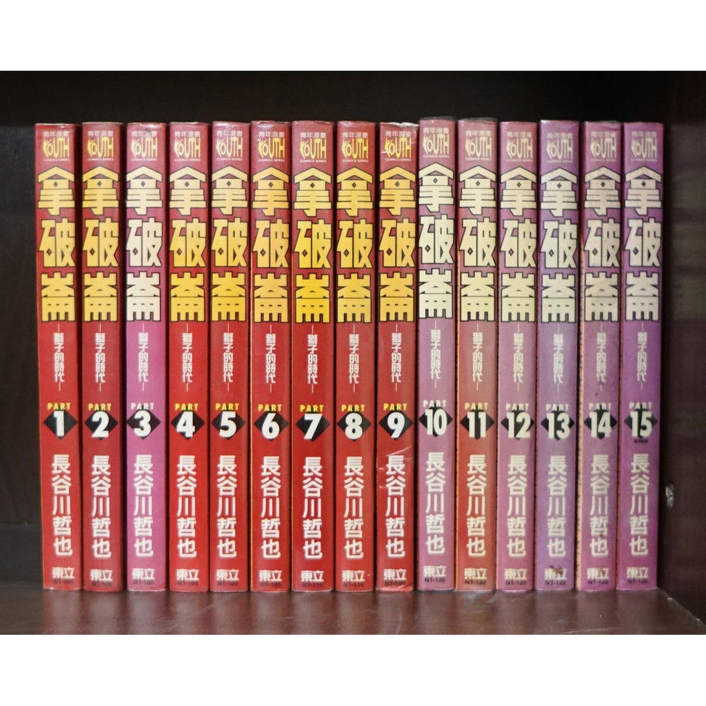 拿破崙1 15完 長谷川哲也 霸氣貓 現貨 外觀無章釘 蝦皮購物