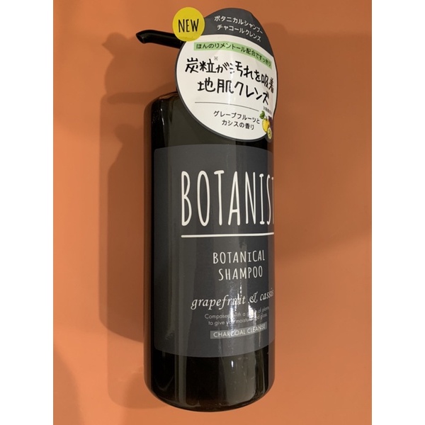 &lt;最後一瓶&gt; 日本Botanist植物性洗髮精（黑炭潔凈型）葡萄柚&amp;黑醋栗 490ml