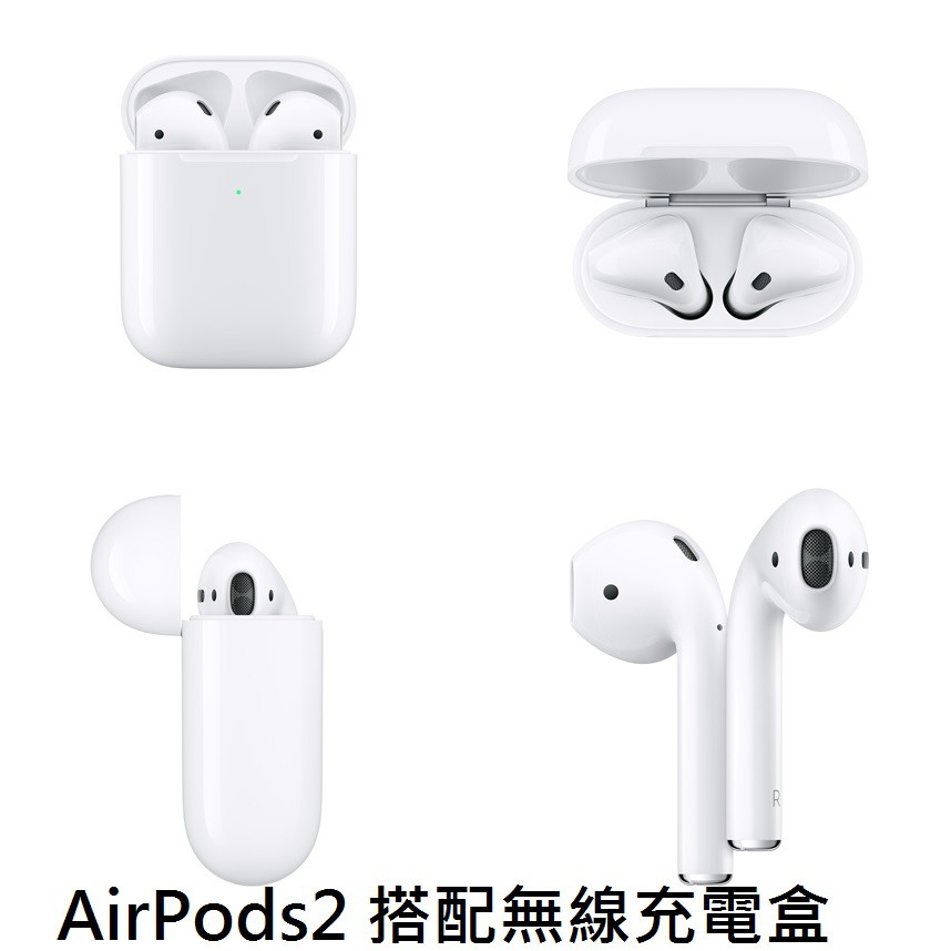 Apple原廠 AirPods 2 搭配無線充電盒 MRXJ2TA/A 2019年 2代 無線藍芽耳機 無線充電