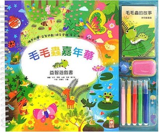 毛毛蟲嘉年華益智遊戲書 兒童發展專家 王宏哲 推薦