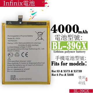 適用 Infinix X573/Hot S3/X608手機39GX大容量內置電池電板 全新零循環