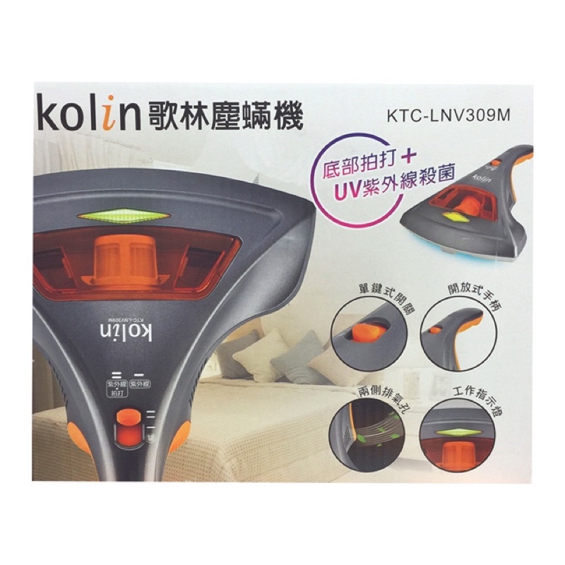 Kolin 歌林塵蟎機(家用電動真空吸塵器)KTC-LNV309M