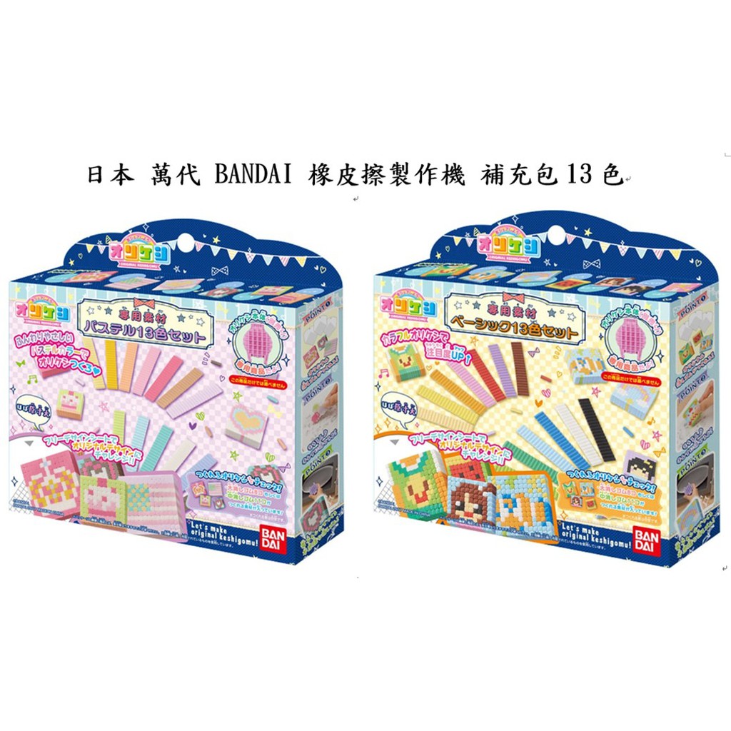 橡皮擦製作機 Ptt與dcard推薦網拍商品 2021年12月 飛比價格