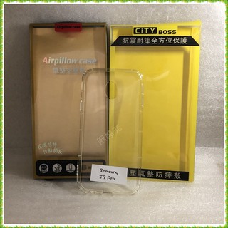 Samsung/三星 J3 Pro/J330 氣墊空壓殼 防摔殼 四角 保護殼 手機殼