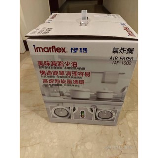 【IMARFLEX 伊瑪】2.2公升免油健康氣炸鍋(IAF-1002盛竹如推薦)