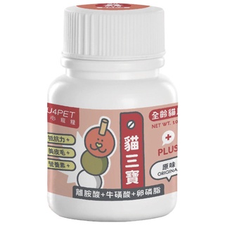 陪心機能PLUS－貓三寶（原味/雞肉口味）35G/貓咪保健/離胺酸/卵磷脂/牛磺酸