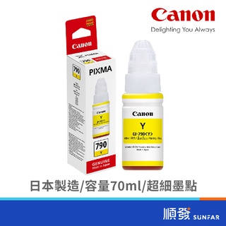 Canon 佳能 GI-790Y 黃色 填充墨水 790Y 黃