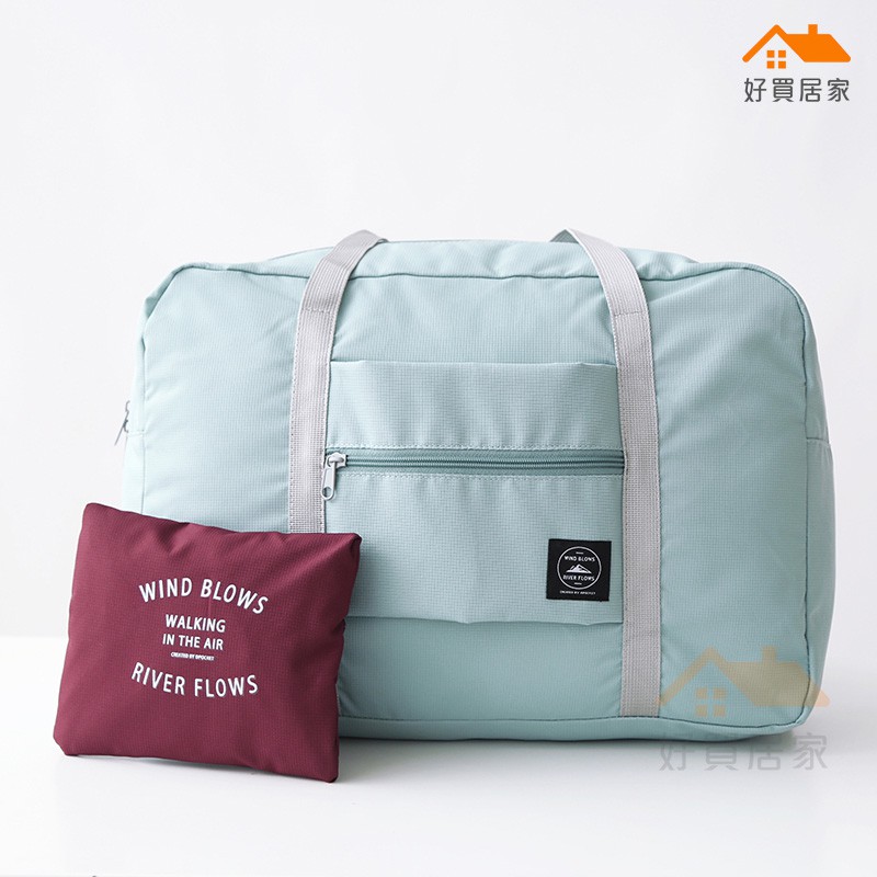 韓系超大容量旅行袋 好買居家 飛機包手提袋登機包肩背行李袋折疊收納包大容量摺疊防潑水旅行袋旅行包媽媽包