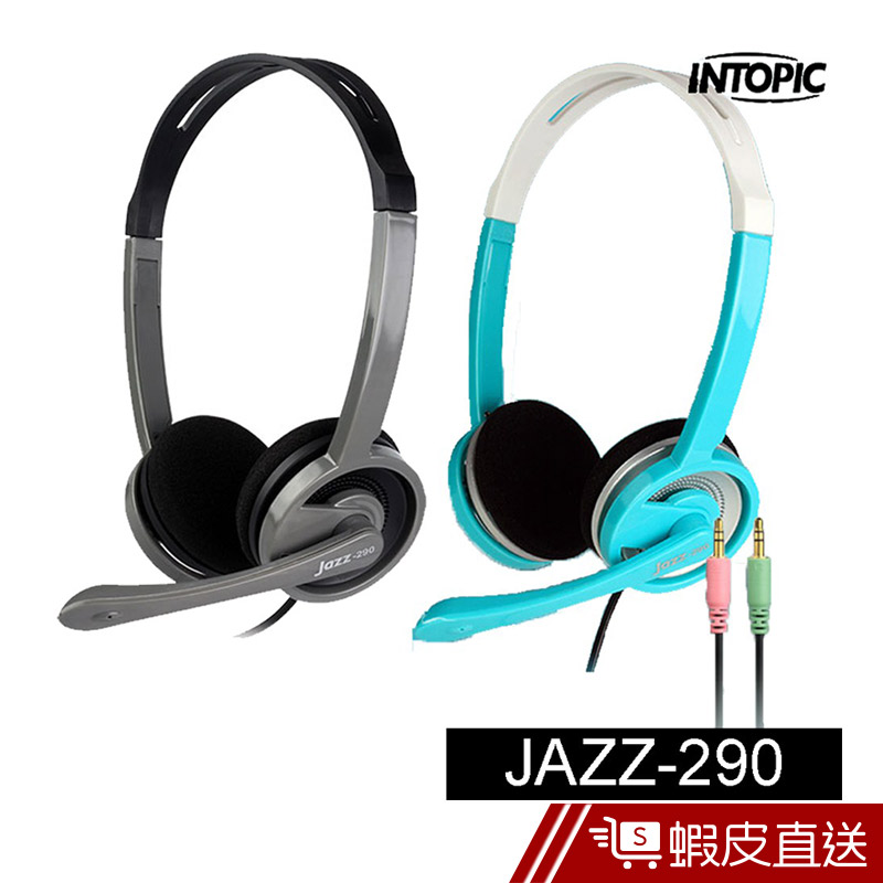 INTOPIC 廣鼎 輕便型耳機麥克風(JAZZ-290)  現貨 蝦皮直送