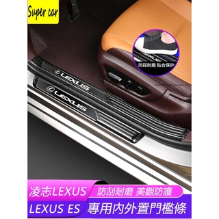 18-23款凌志LEXUS ES ES200 ES250 ES300 門檻條 迎賓踏板 不鏽鋼 內外置