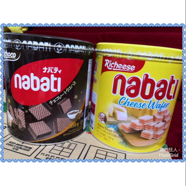 衝評價特賣 箱賣 麗芝士Nabati起司/麗巧克Nabati巧克力風味 威化餅