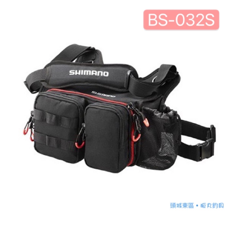 SHIMANO BS-032S 黑色 木蝦包 木蝦 收納包 肩背包