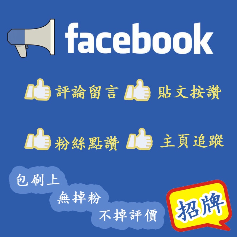 Fb直播臉書 Ptt Dcard討論與高評價網拍商品 2021年11月 飛比價格