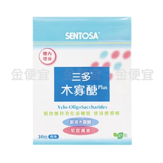 金便宜批發 三多 木寡糖 Plus 30包/盒 : 2.6g/包 粉末 有發票最安心