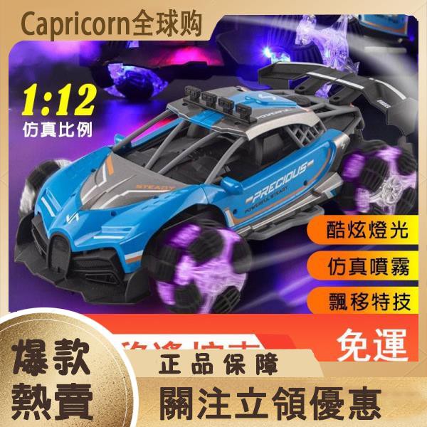 充電遙控車1 12 拍賣 評價與ptt熱推商品 21年6月 飛比價格