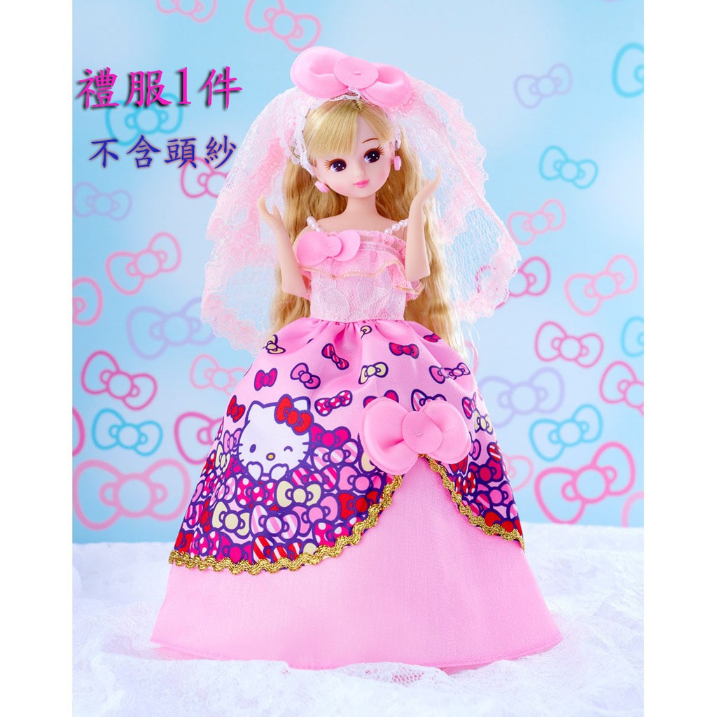 [五色鳥]LICCA正版莉卡娃娃服飾/Hello Kitty 婚紗禮服1件(不含頭紗和娃娃)或娃頭1個任選(opp袋裝)