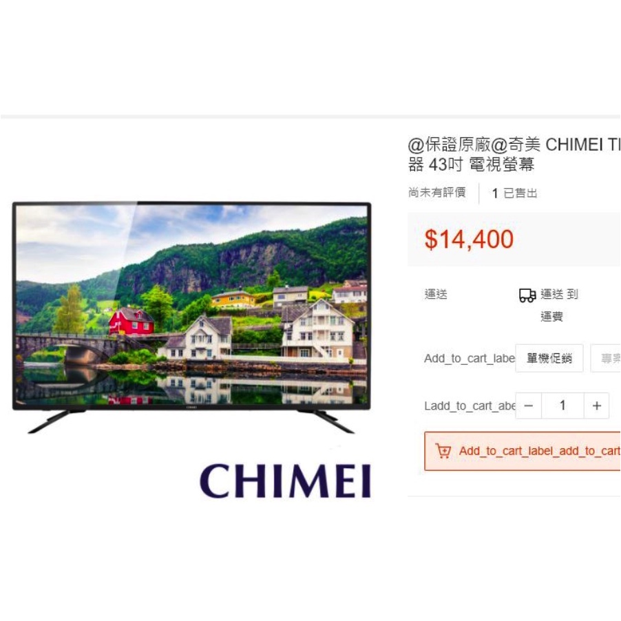 現貨.含運 - CHIMEI 43型 4K HDR 連網 LED 液晶顯示器 電視螢幕 #年終特賣 #過保品