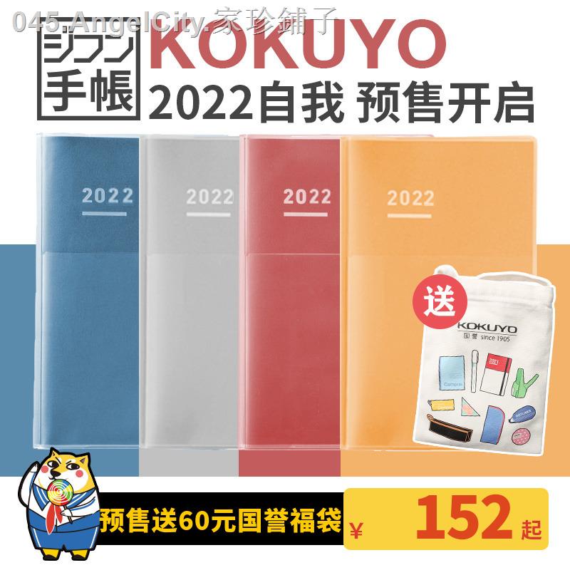 22 手帳一日一頁的價格推薦 21年8月 比價比個夠biggo