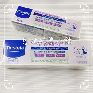 🔥慕之恬廊 Mustela VBC衛蓓欣全效護膚膏 屁屁膏《恩媽婦嬰小舖》