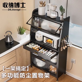 收納博士 廚房 多層收納櫃 落地 多功能儲物架 微波爐置物架子 櫥烤箱櫃 廚房置物架 置物架 置物櫃 廚房收納架