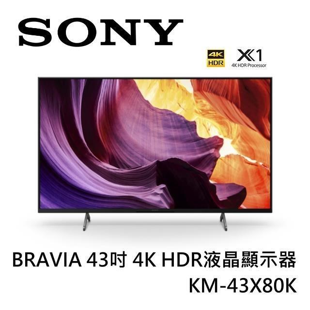 現貨 全省基本安裝 Sony BRAVIA 43吋 4K  Google TV KM-43X80K 43X80K