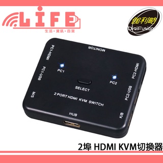 伽利略 HKVM2S HDMI 4K2K KVM 電腦切換器 2埠 電子式 切換器【生活資訊百貨】
