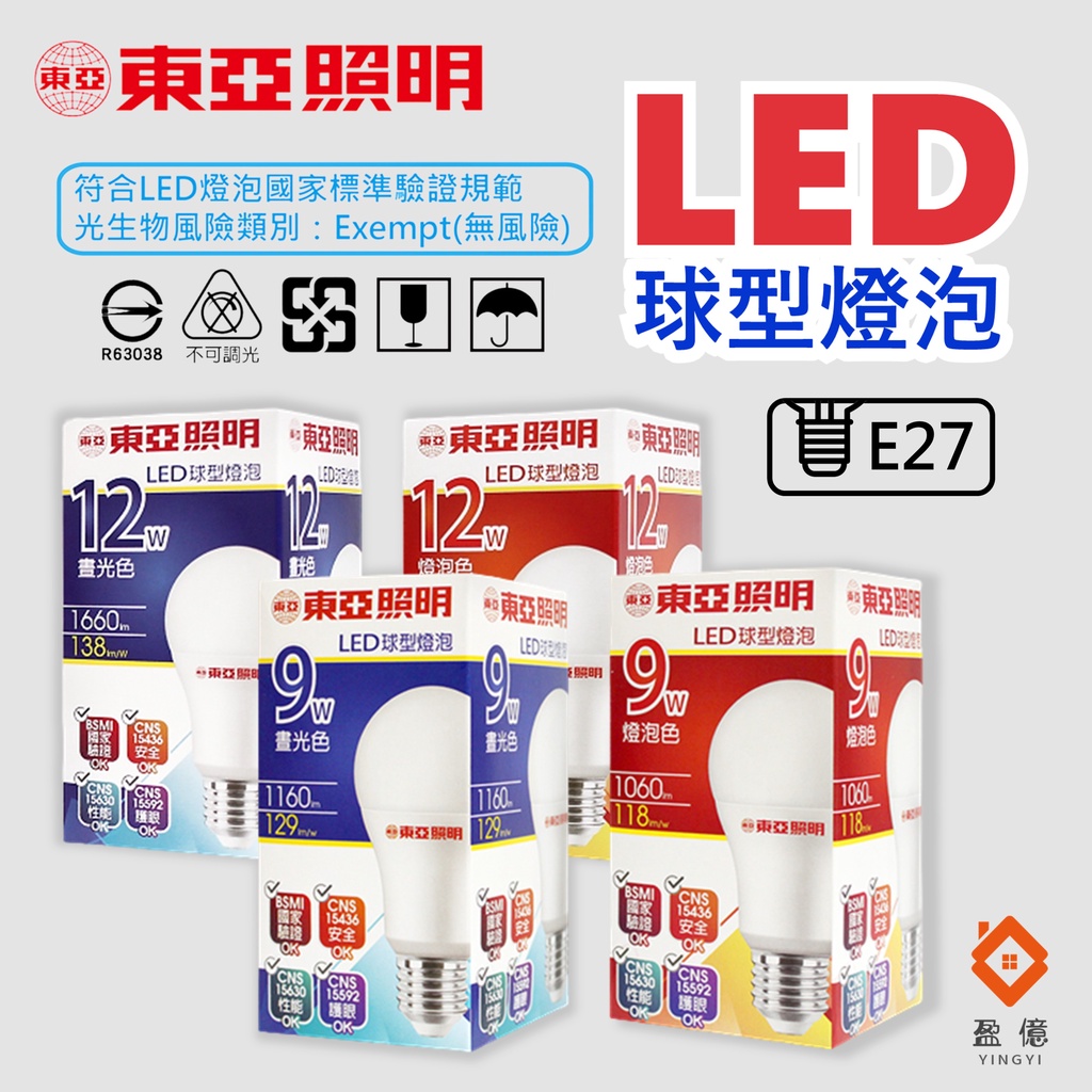 【盈億商行】東亞照明 12W 9W 球型LED燈泡－白光 黃光 E27 省電燈泡 節能燈泡