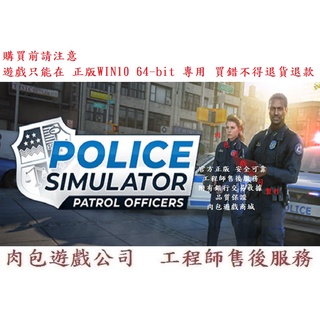 PC版繁體序號肉包遊戲 警察模擬器：巡警 STEAM Police Simulator: Patrol Officers #20