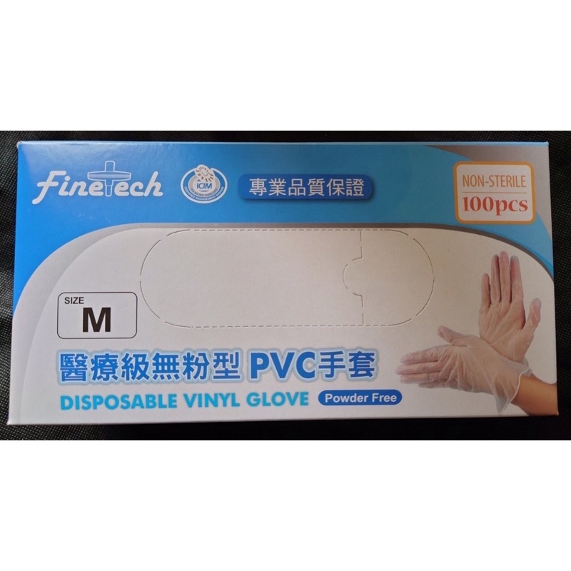 醫療級PVC手套 無粉檢診手套 PVC手套 醫用手套 防疫手套 塑膠手套 透明手套 一次性