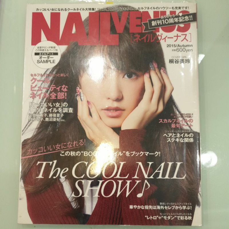 美甲二手雜誌 Nail Venus （2015/Autumn）