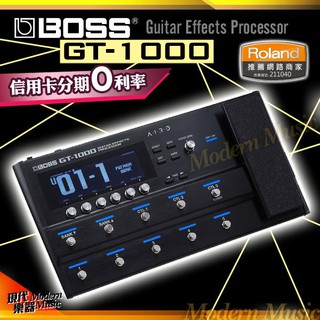 【現代樂器】免運！Roland BOSS GT-1000 綜合效果器 旗艦級吉他擴大器 GT1000