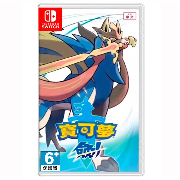 【GAME PARK】任天堂 Switch 寶可夢 劍盾 劍版 Pokemon 全新品