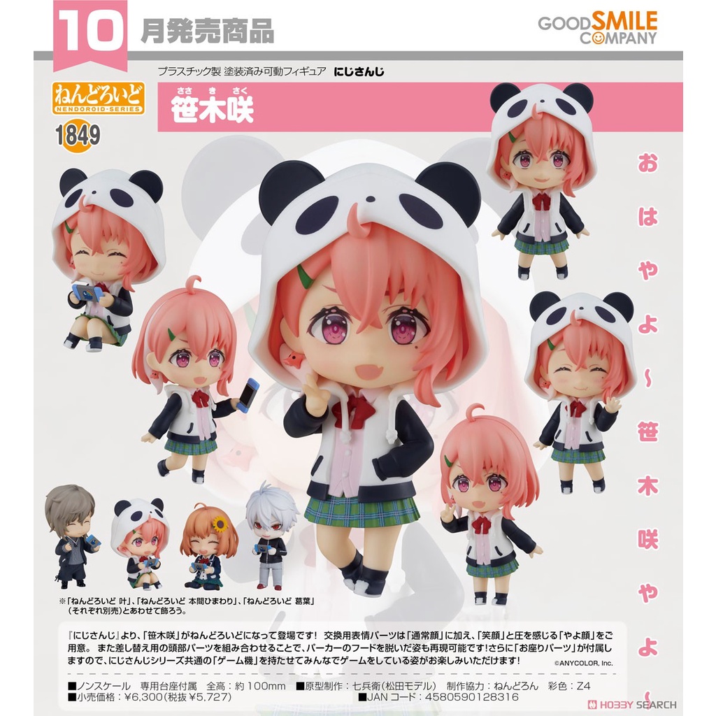 ☆勳寶玩具舖【現貨】代理版 GSC 黏土人 VTuber 彩虹社 1849 笹木咲 Sasaki Saku