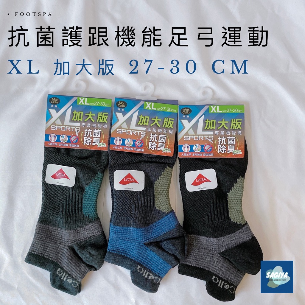 FootSpa抗菌護跟機能足弓運動襪 (27~30cm) 抗菌 除臭 除臭襪 後跟 MS-21033XL SAGIYA