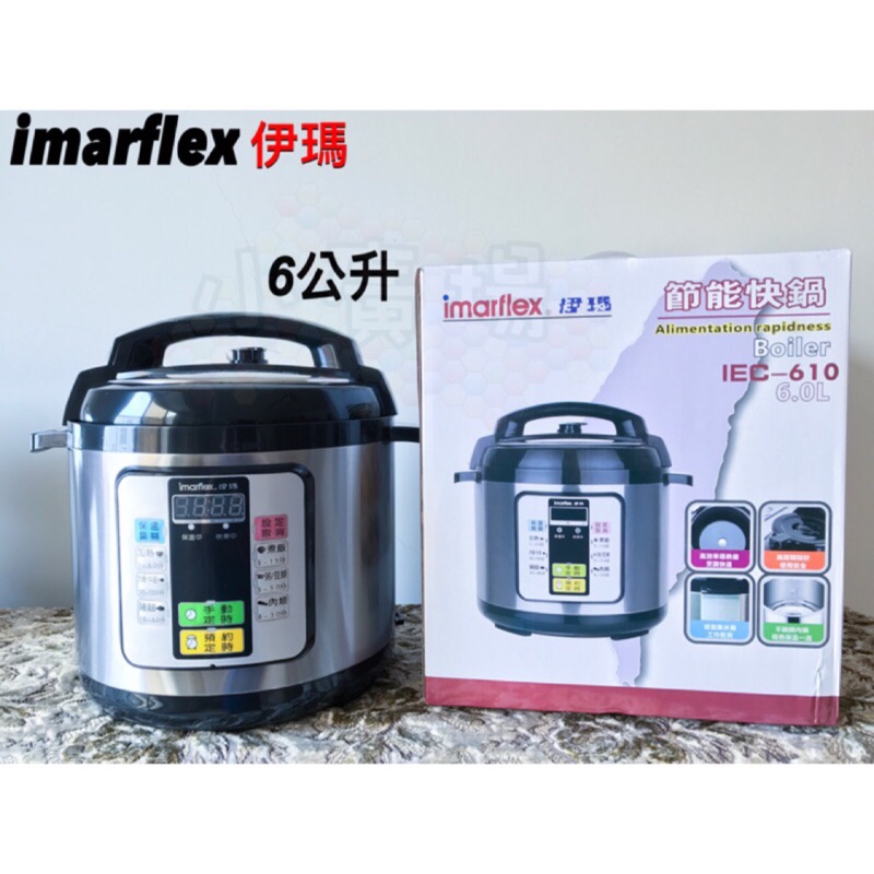 [小廣場]日本imarflex伊瑪牌 微電腦快煮壓力鍋 6L 萬用鍋/壓力快鍋/電子鍋/悶燒鍋 IEC-610 免運