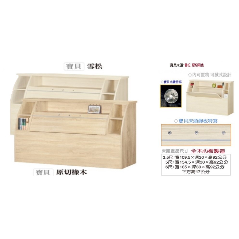 九美床墊傢俱館 寶貝床頭 床頭箱 收納床頭 置物床頭 3 5尺 5尺 6尺 Yx546 蝦皮購物