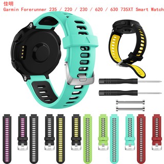 適用於 佳明 Garmin Forerunner 735XT，630,620,235,230,220 矽膠錶帶 玻璃貼