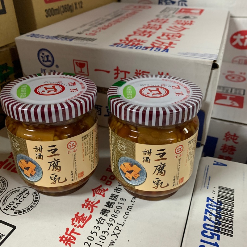 (附電子發票) 江記 甜酒豆腐乳（小）200克