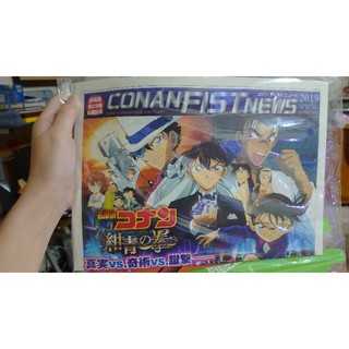 名偵探柯南 紺青之拳 報紙 新加坡 劇場版 M23