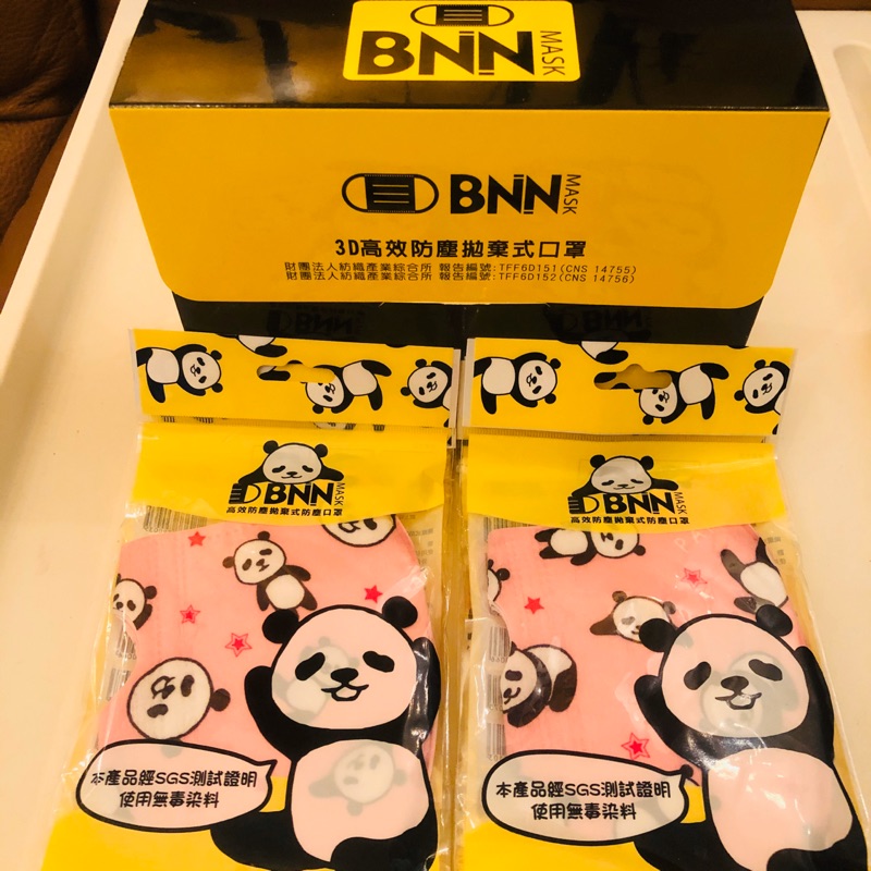 BNN成人立體熊貓口罩3入（當天寄出）