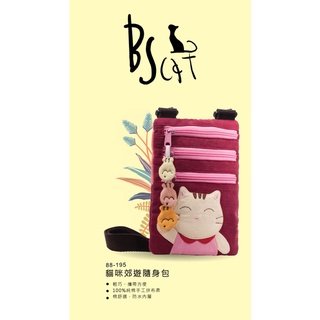 ABS貝斯貓 旅行貼身包 側背包 防盜貼身包 旅行護照包 工具包 新秘腰包 補妝包 88-195