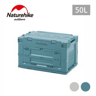 Naturehike 凌越 戶外大容量多開口折疊耐重收納箱50L(兩色可選)