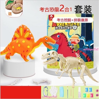 💕限時 熱賣💕盒裝升級版2合1超輕粘土模擬挖掘恐龍大冒險考古工具組合套裝DIY拼裝恐龍化石兒童親子益智玩具男孩生 S