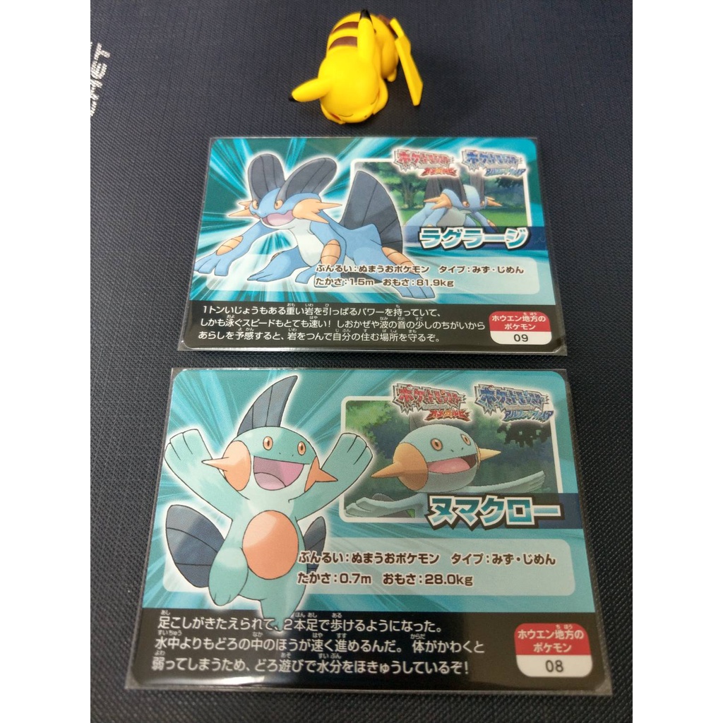 Pokemon TCG PTCG 沼躍魚、巨沼怪 2張合售