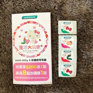 屈臣氏 生活大玩家 點數 HELLO KITTY