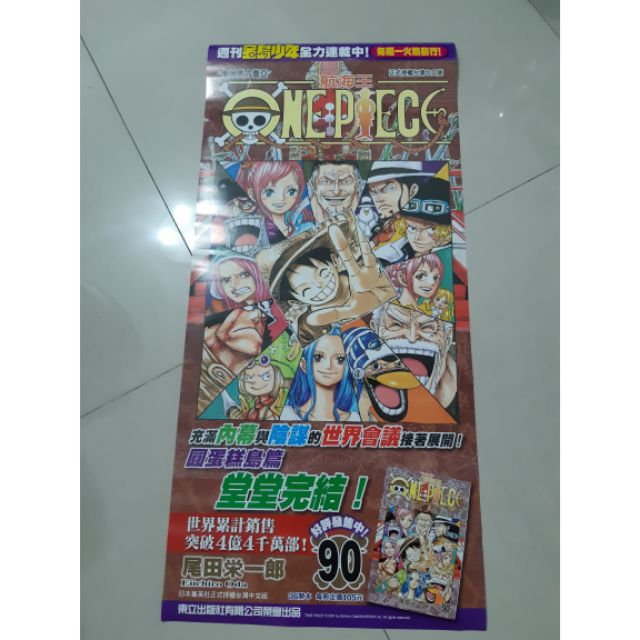 one piece 航海王 海賊王 90 海報