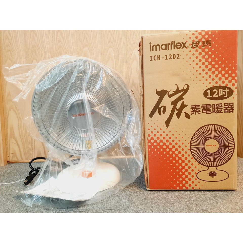 【台灣現貨】imarflex 伊瑪 12吋碳素電暖器