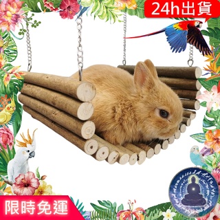 【寵物覺醒24h出貨】吊掛鞦韆站臺玩具遊戲中小型鸚鵡天然花椒木耐咬磨牙磨指爪趾紓壓無聊防啄羽防咬毛玄鳳和尚虎皮小太陽灰鸚